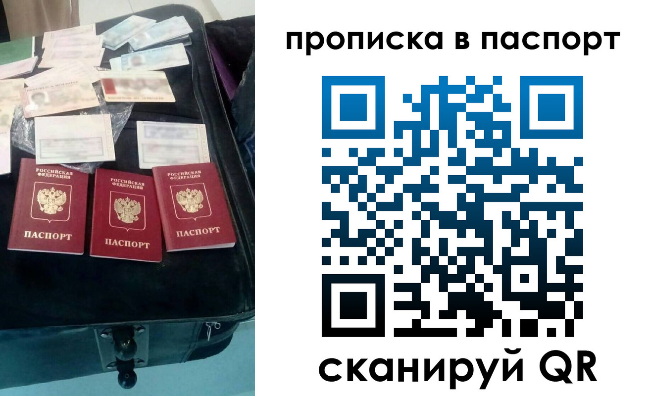 временная регистрация собственник в Смоленской области