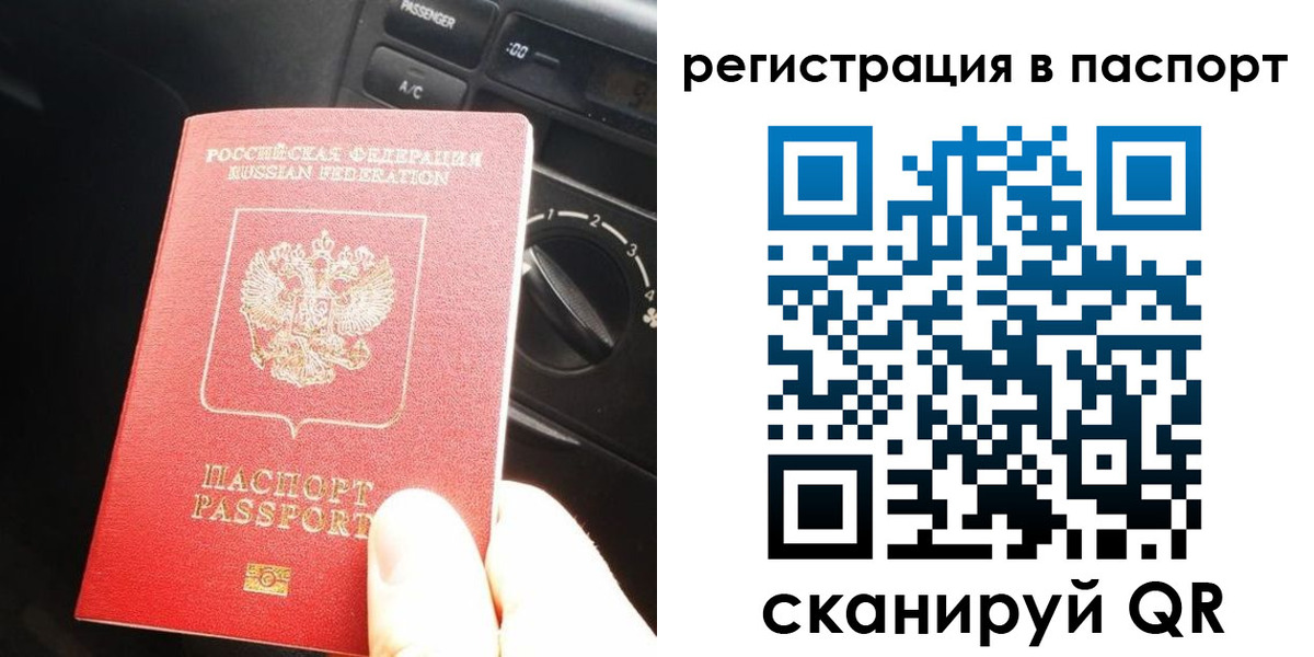 временная регистрация поиск в Смоленской области