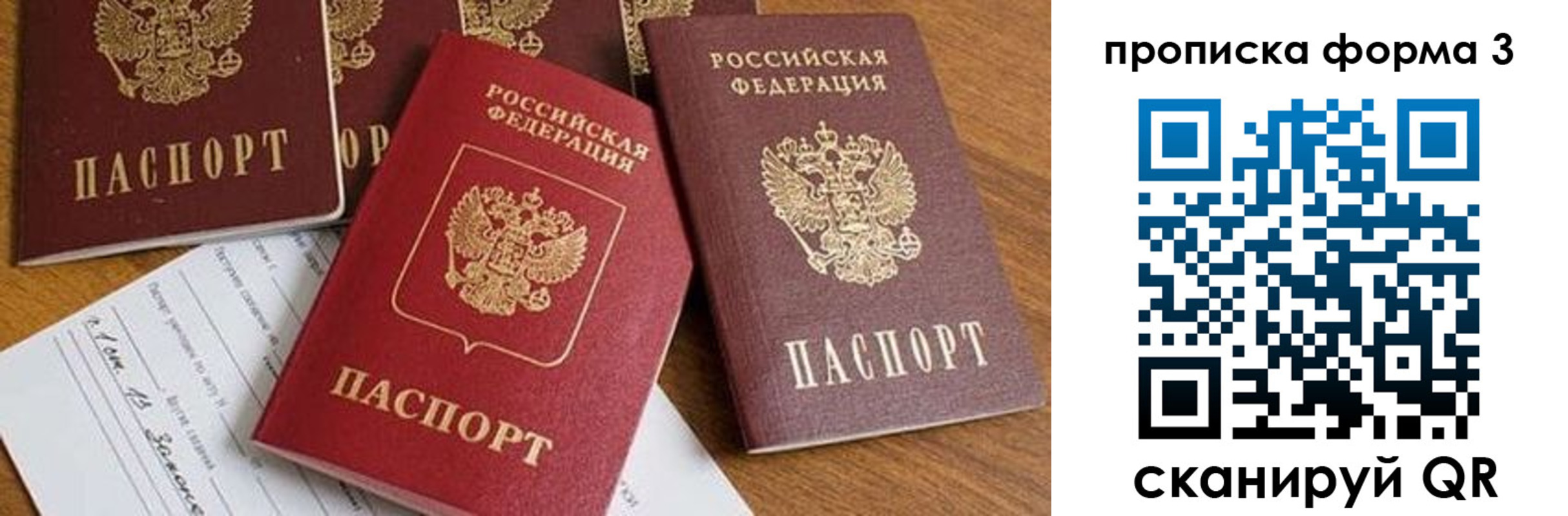 временная регистрация надежно в Смоленской области