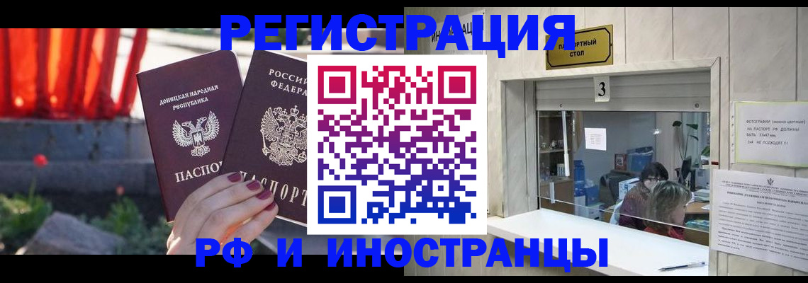 временная прописка в Смоленской области