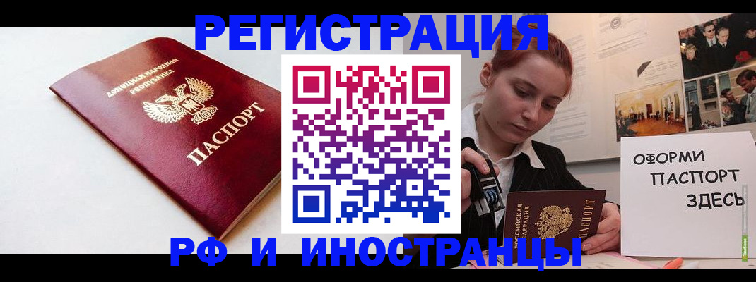 прописка 2025 в Смоленской области